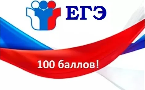 Результаты ЕГЭ 2025!